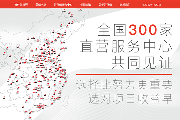 好伴侣美缝官网.jpg