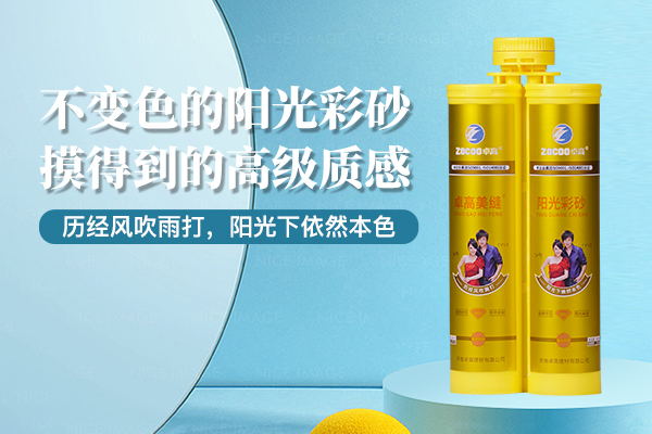 卓高阳光彩砂.jpg
