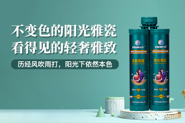 卓高阳光雅瓷.jpg