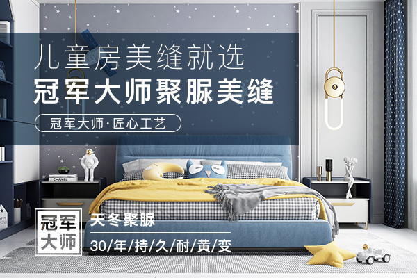 好伴侣大师天冬聚脲儿童房美缝.jpg