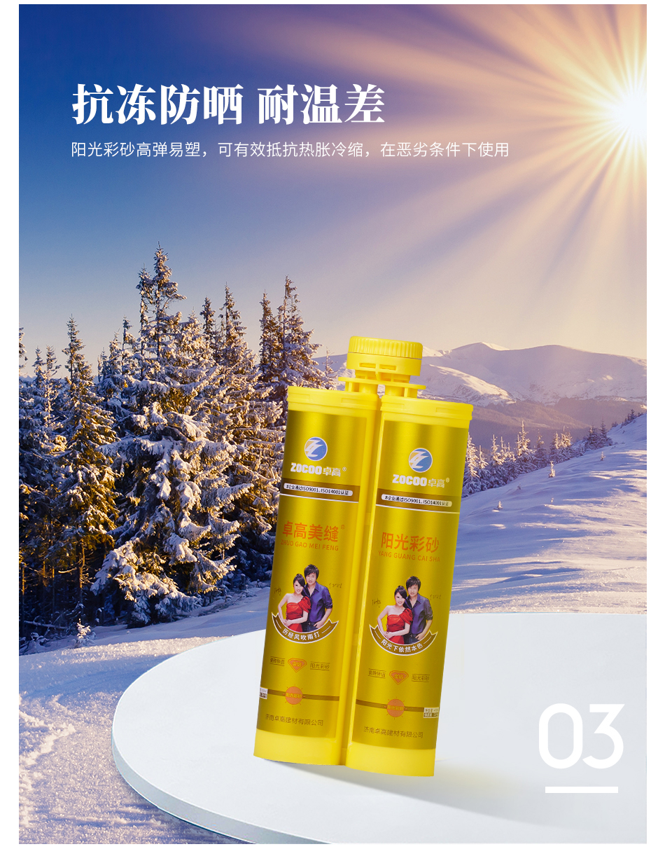 普通卓高彩砂950_06.jpg