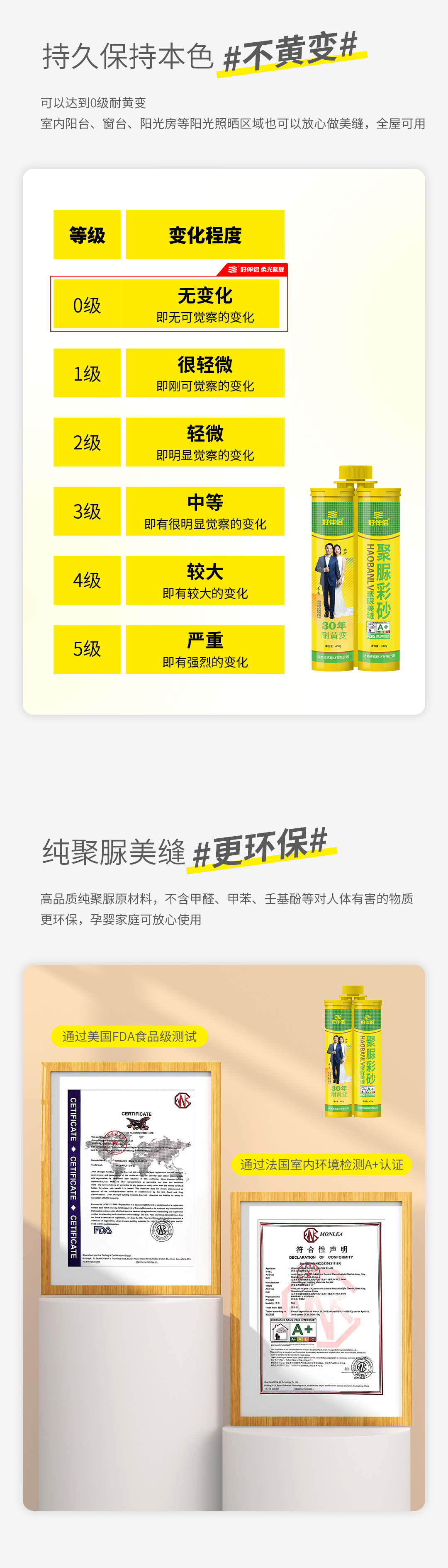 好伴侣柔光彩砂_02.jpg