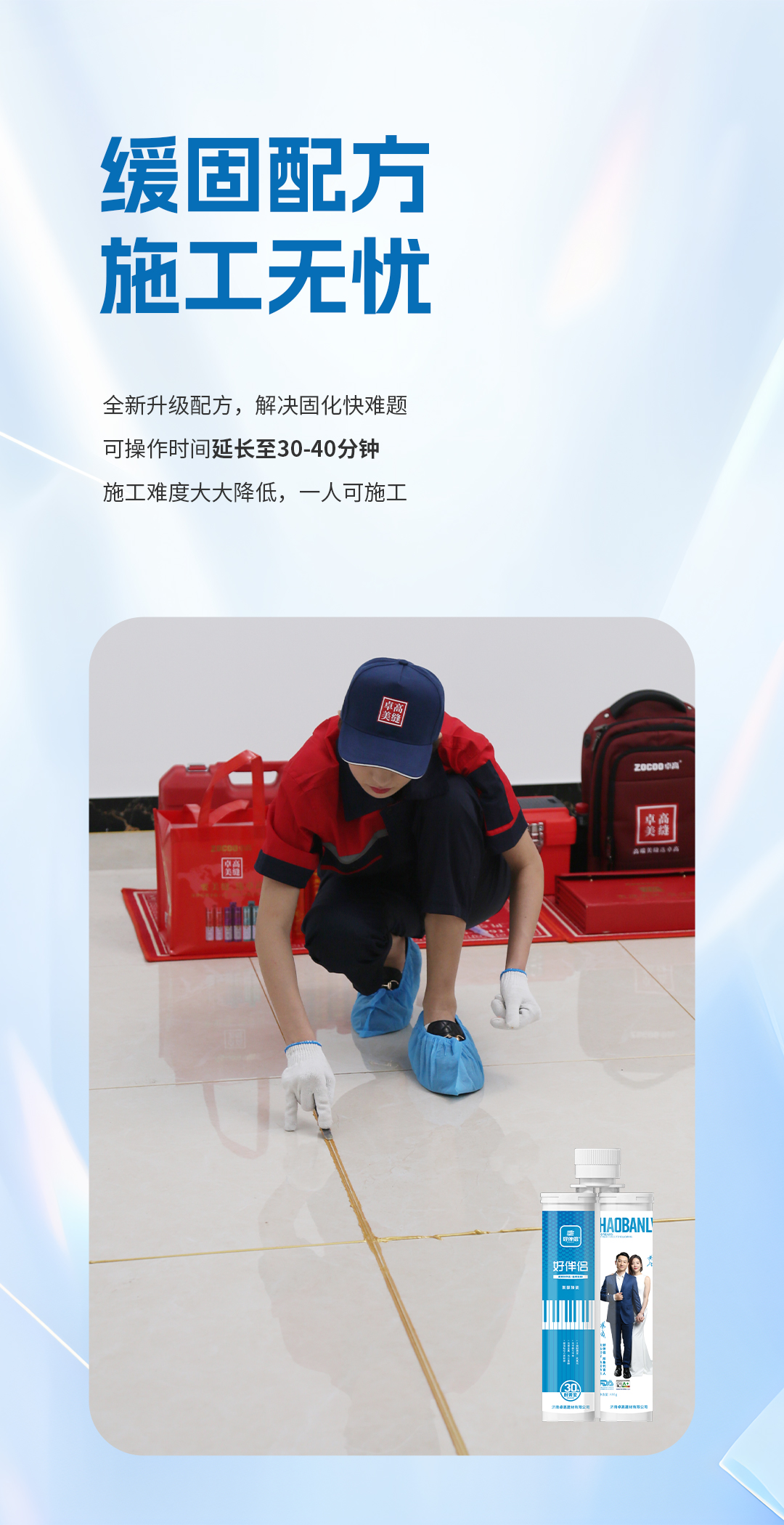 好伴侣缓固臻瓷_03.jpg