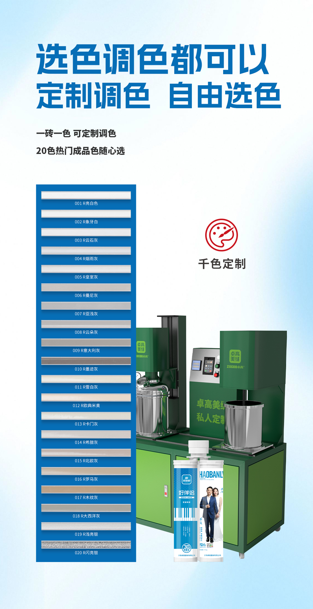 好伴侣缓固臻瓷_05.jpg