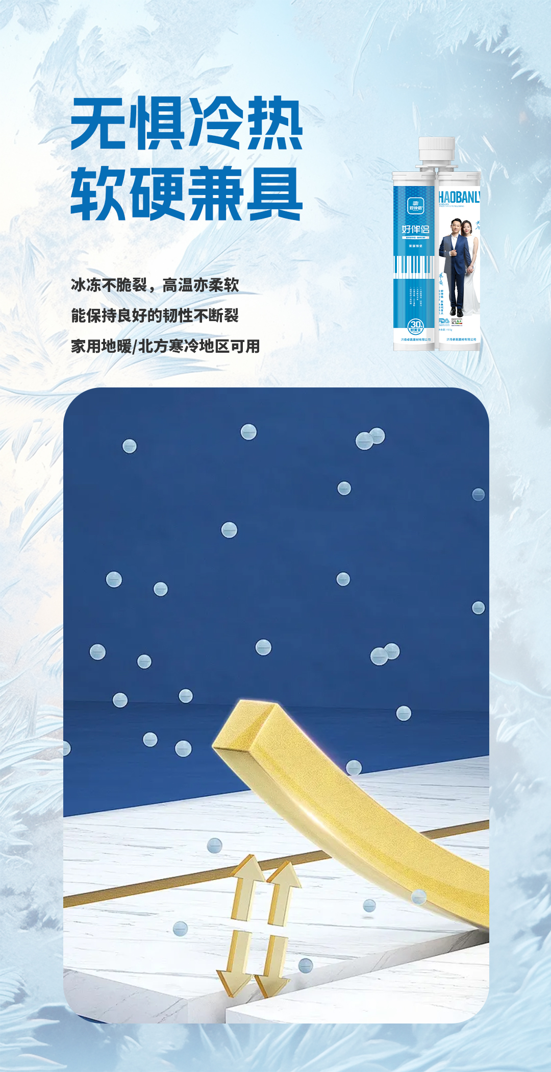 好伴侣缓固臻瓷_08.jpg