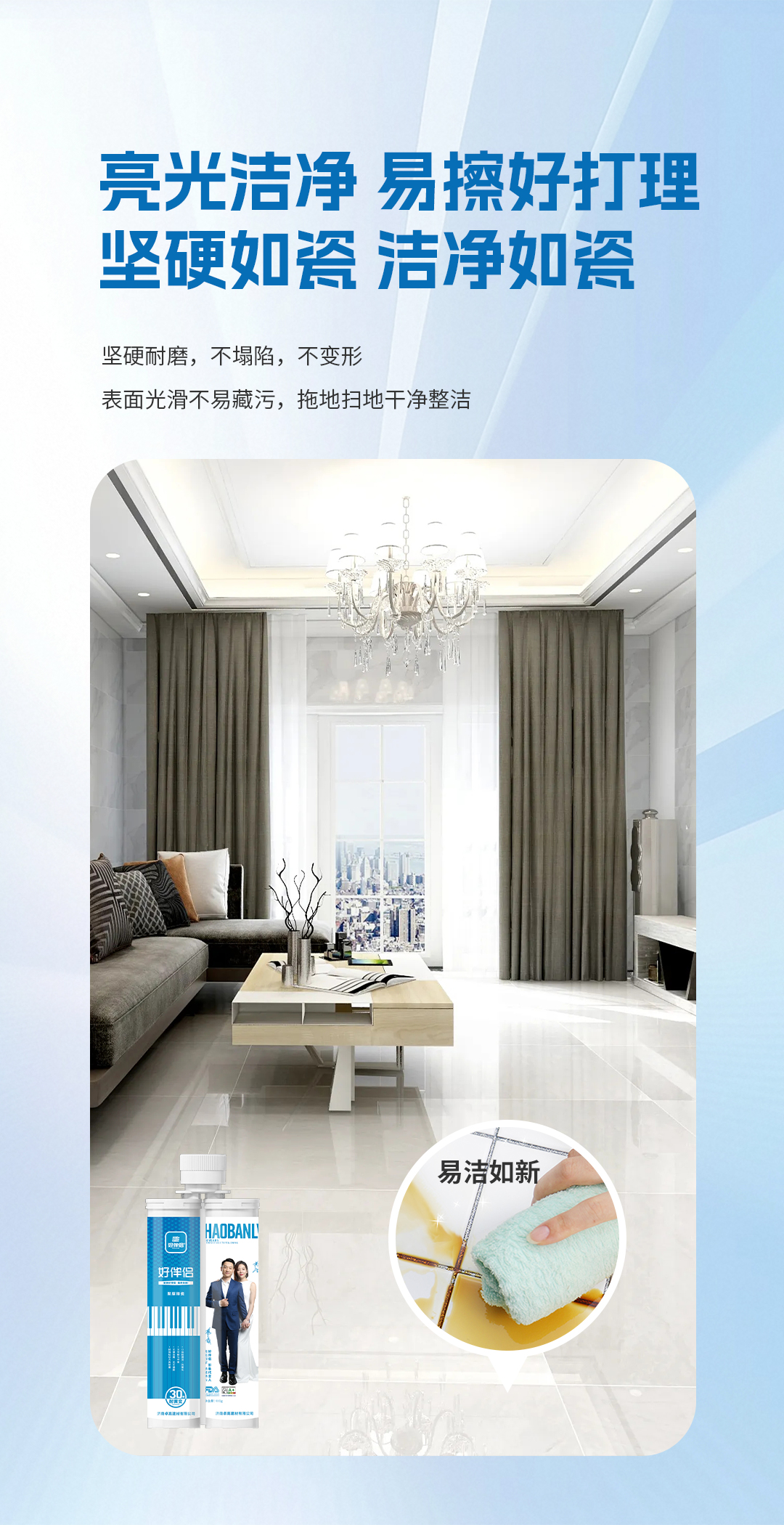 好伴侣缓固臻瓷_09.jpg