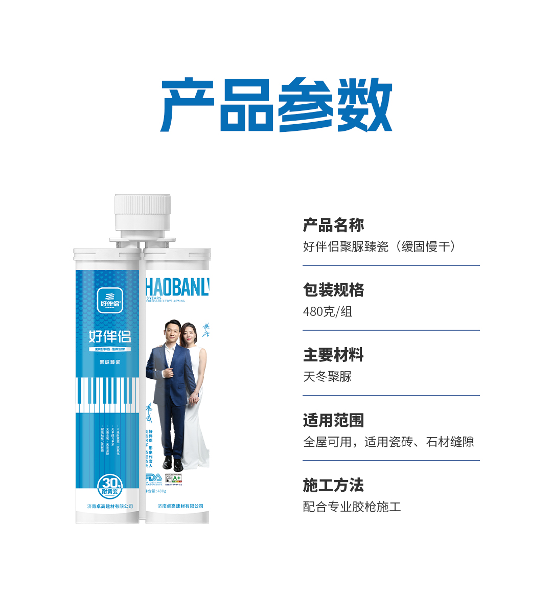 好伴侣缓固臻瓷_11.jpg