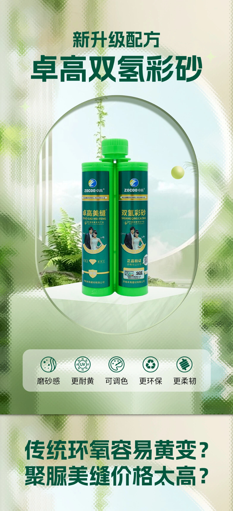 卓高双氢彩砂_01.jpg