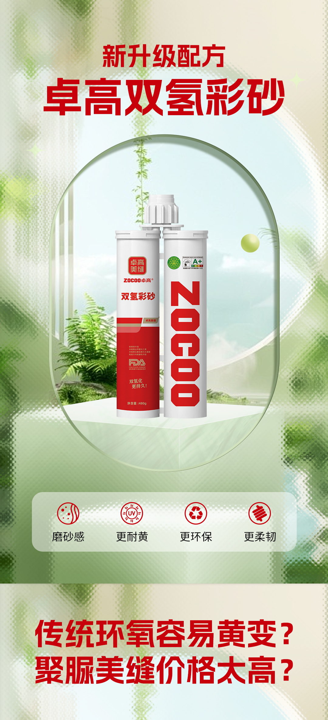 卓高双氢彩砂_01.jpg