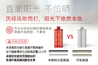 阳光瓷对比环氧美缝.jpg