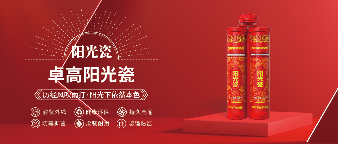 阳光瓷卓越的性能优势.jpg