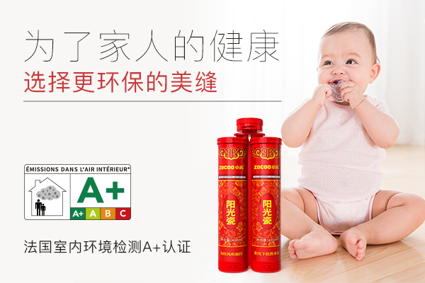 卓高阳光瓷更环保.jpg