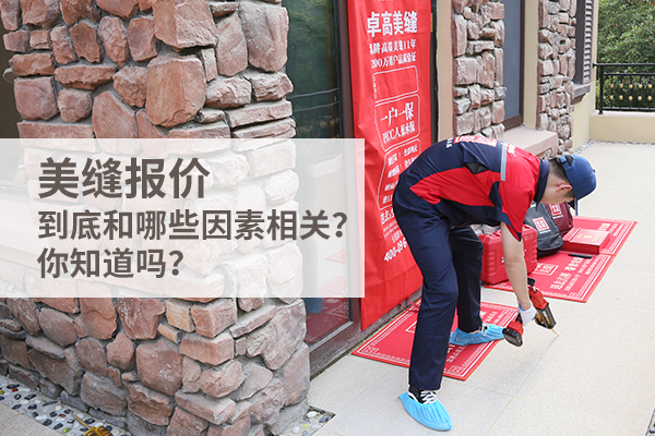 专业美缝师施工图.jpg