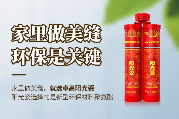环保型美缝产品.jpg