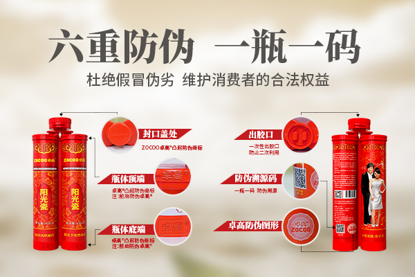 瓶身防伪.jpg