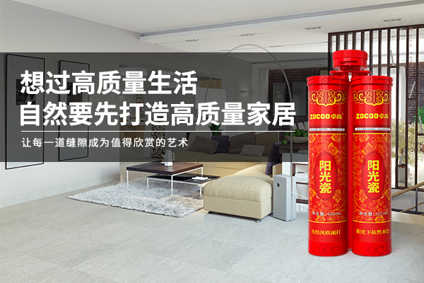 高端美缝产品 阳光瓷.jpg
