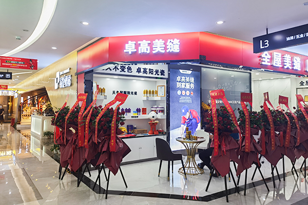 张娟服务中心店面.jpg