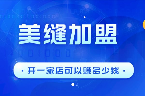 好伴侣大师美缝加盟.jpg