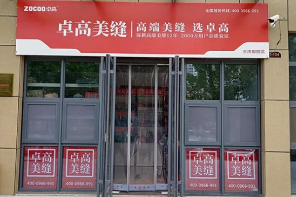 孟凡丽服务中心店面.png