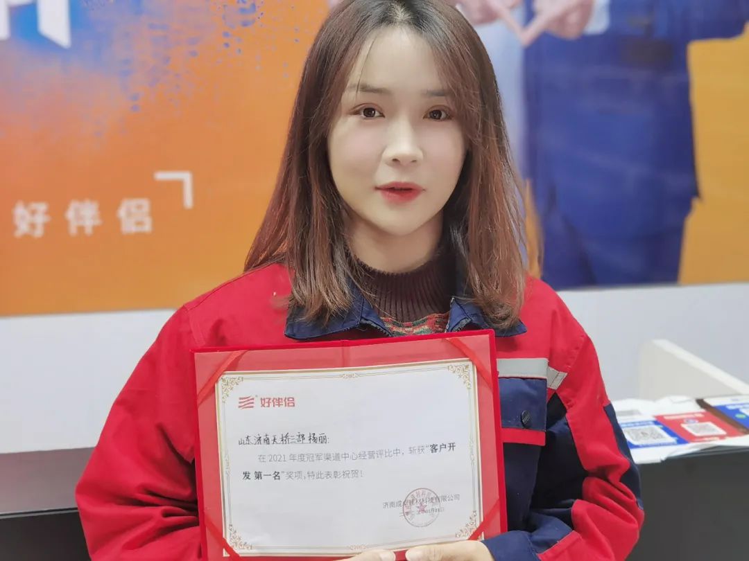 杨丽与荣誉证书合影.jpg