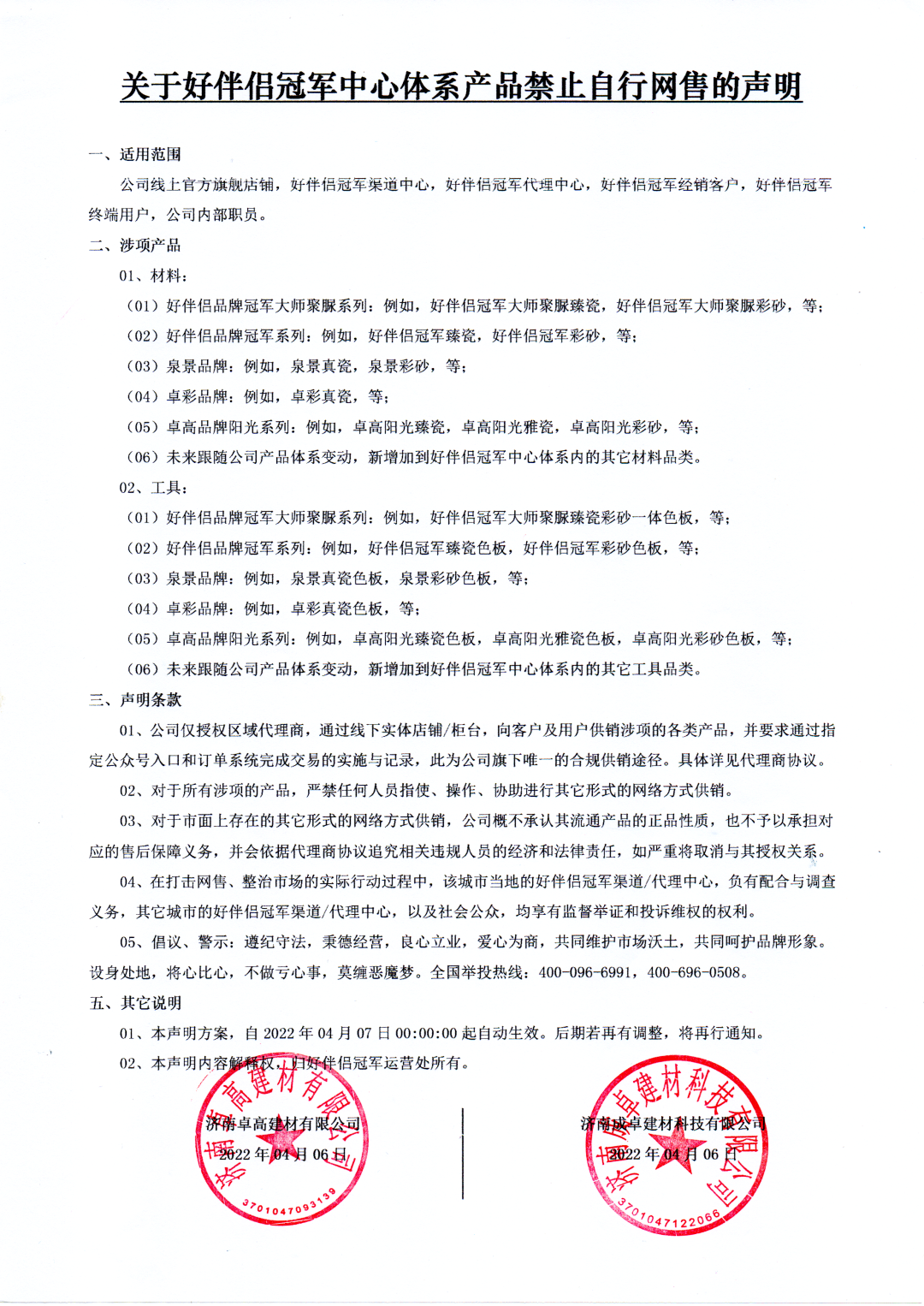 微信图片_20220409140131.png