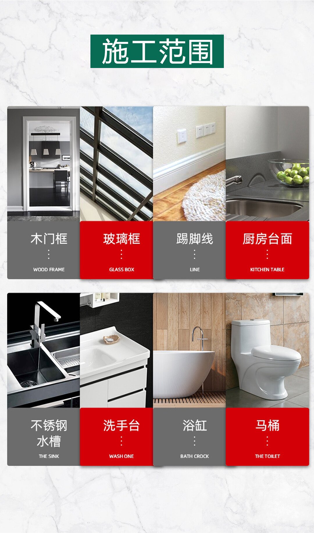 美容胶施工范围.jpg