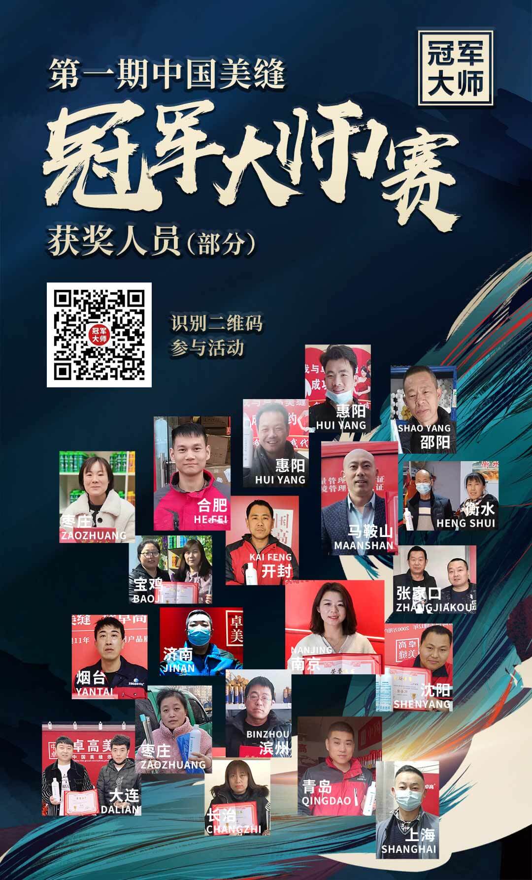 一期获奖展示（带二维码）.jpg