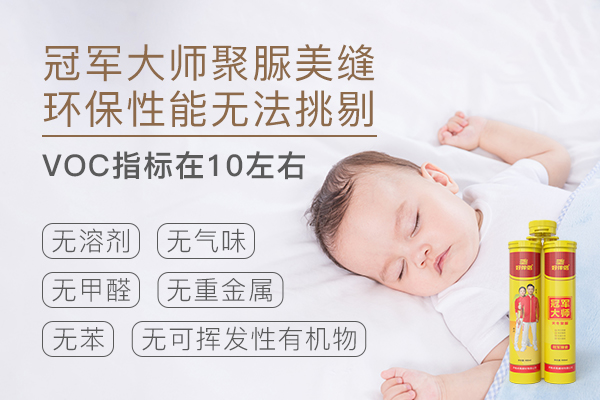 超高环保性.jpg