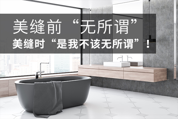 美缝什么时候做.jpg