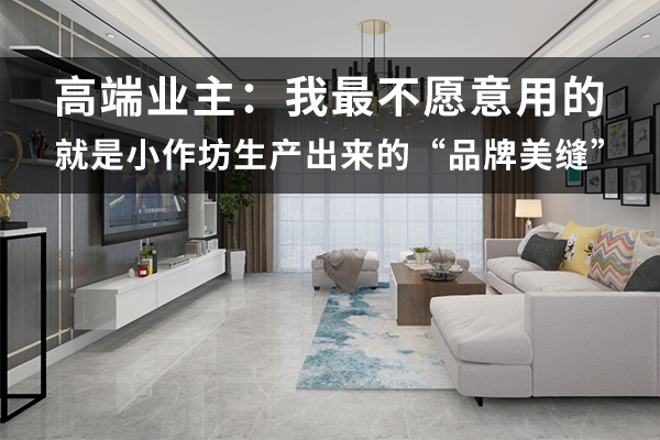 业主的心里话.jpg