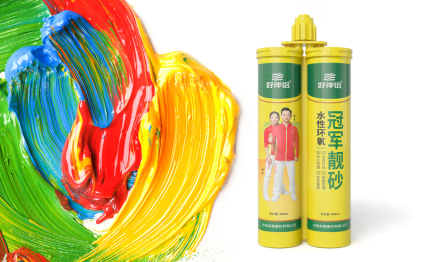 好伴侣靓砂
