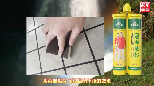 平缝效果