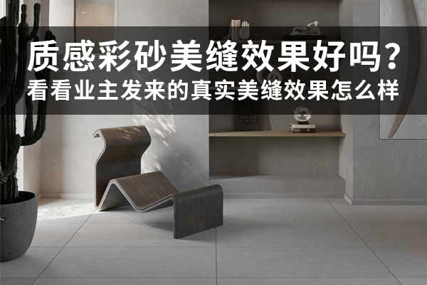 好伴侣彩砂