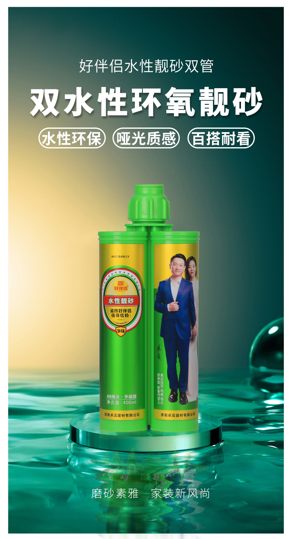 36-水性靓砂_01.jpg