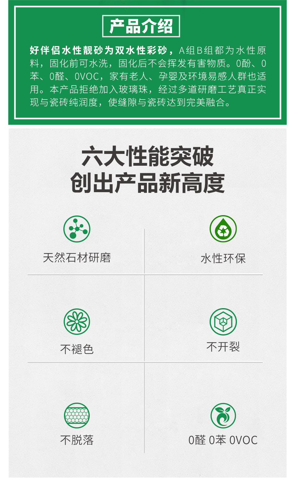 36-水性靓砂_02.jpg
