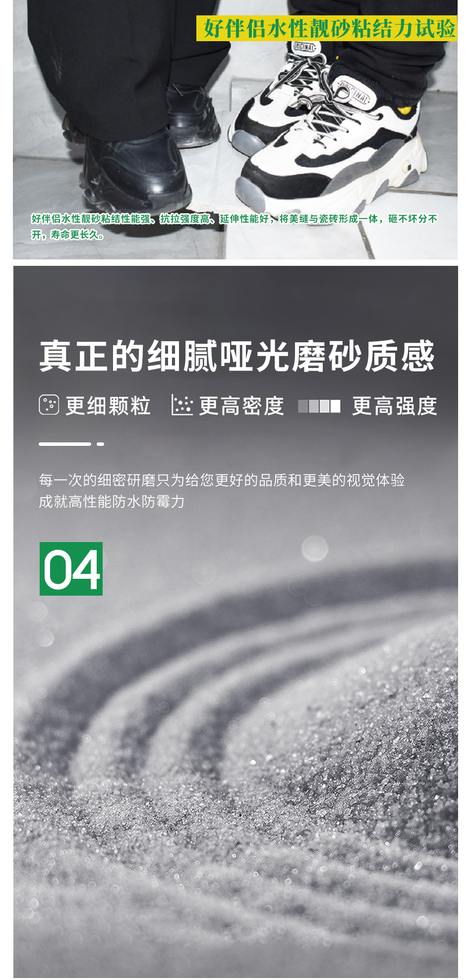 36-水性靓砂_06.jpg