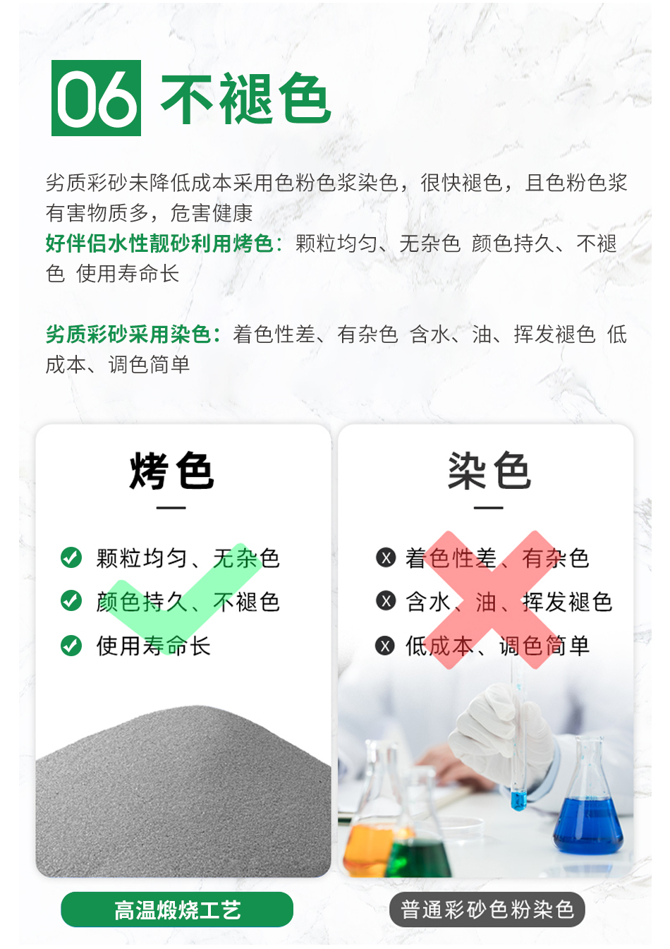 36-水性靓砂_08.jpg