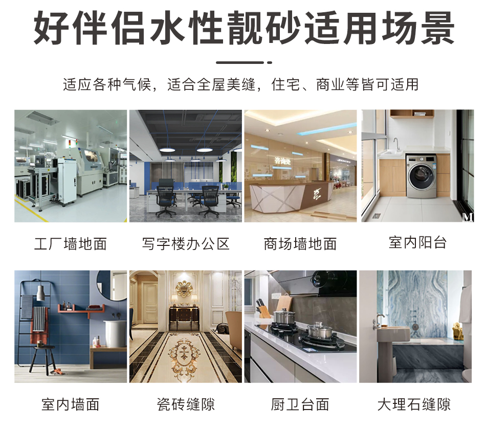 36-水性靓砂_12.jpg