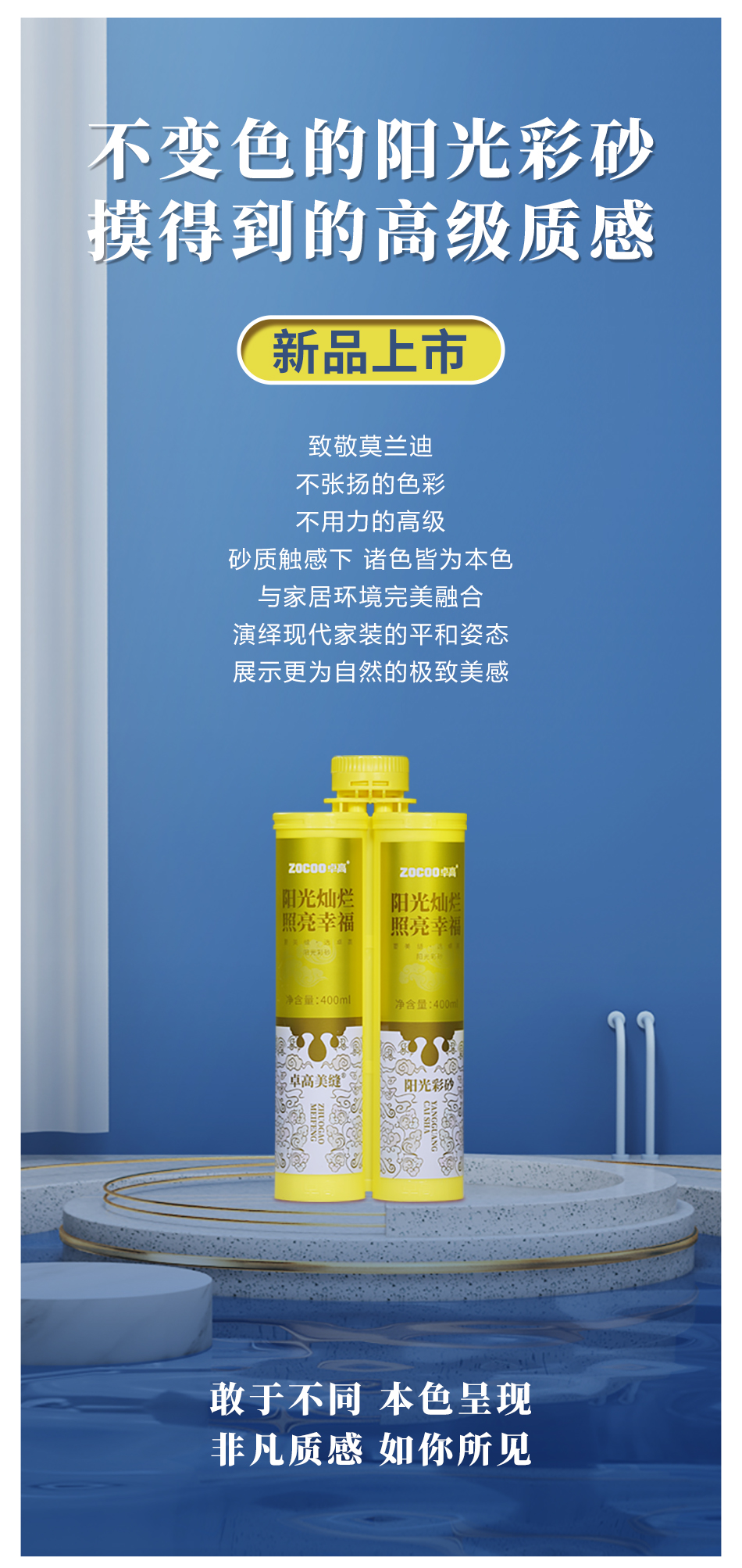 卓高彩砂950_01.jpg