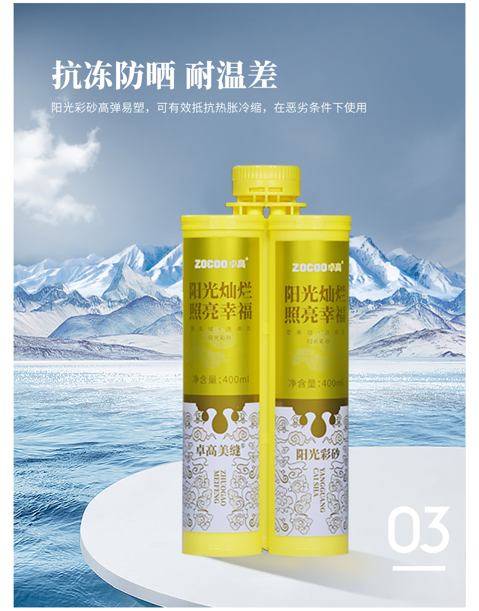 卓高彩砂950_06.jpg