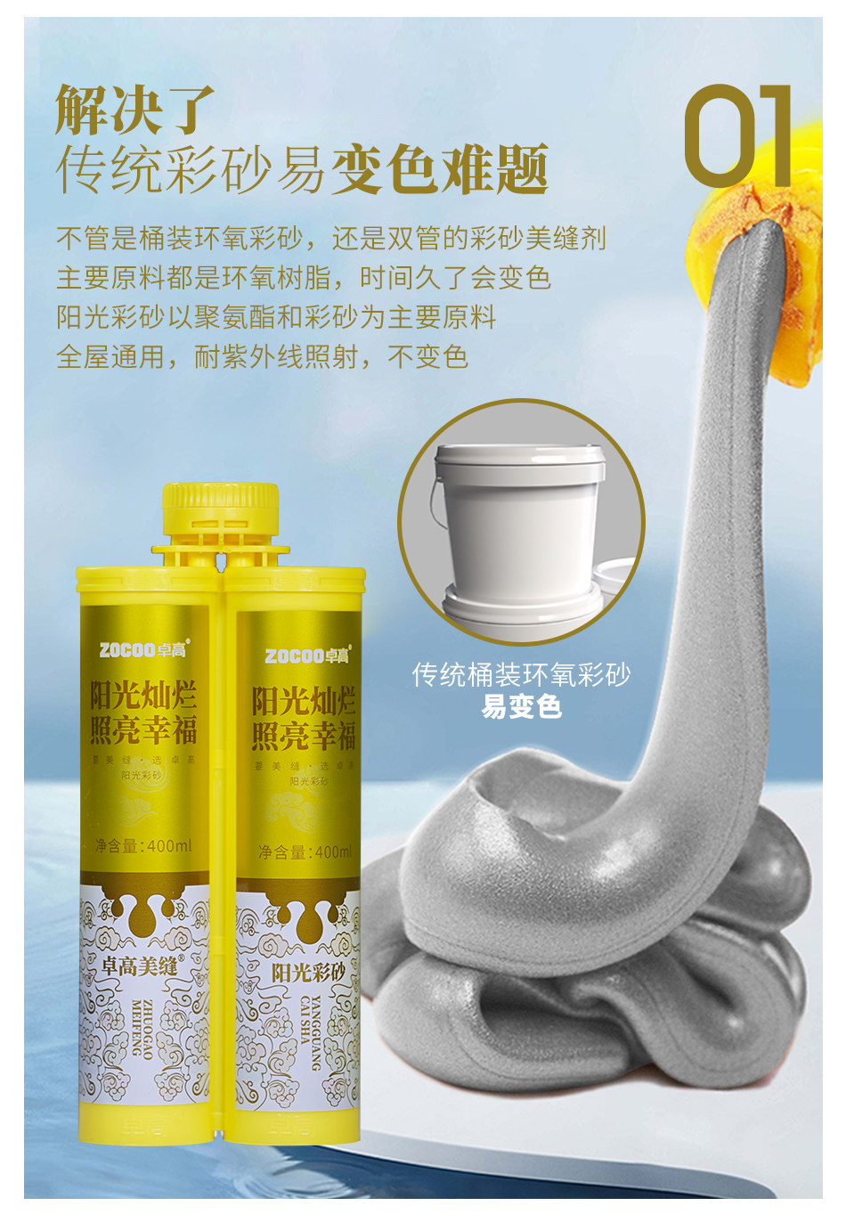 卓高彩砂950_10.jpg