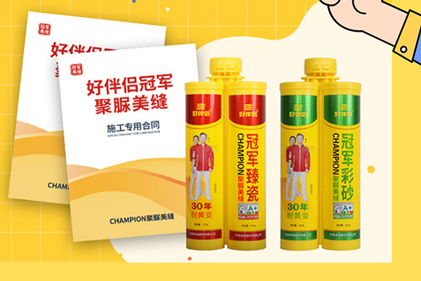 美缝质保.jpg