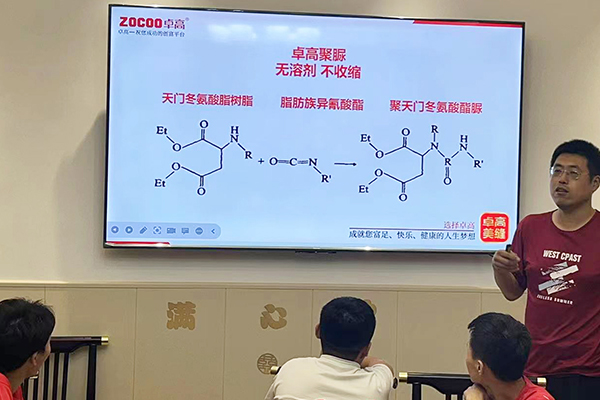 卓高美缝健康空间济南历城会议.jpg