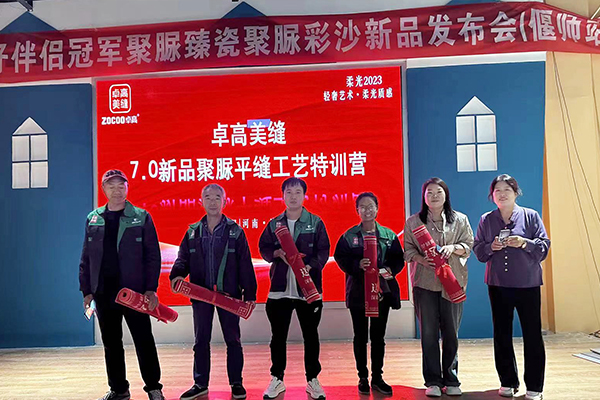 卓高美缝健康空间洛阳偃师会议.jpg