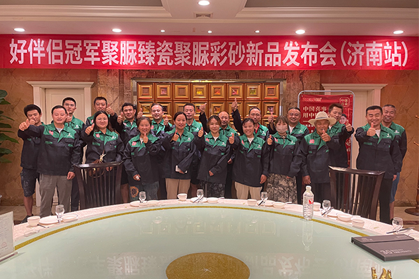 卓高美缝健康空间济南天桥会议.jpg