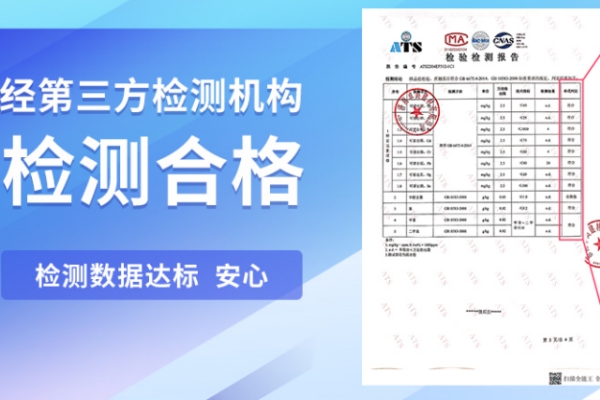 卓高好伴侣聚脲美缝检测合格.jpg