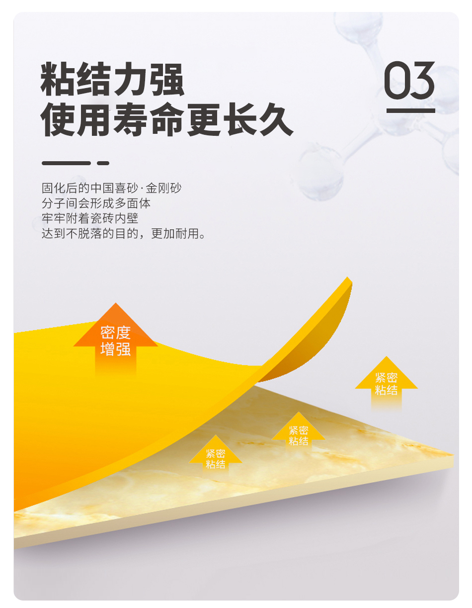 金刚砂_05.jpg
