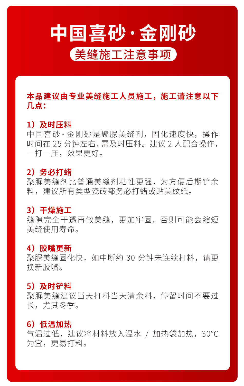 金刚砂_12.jpg