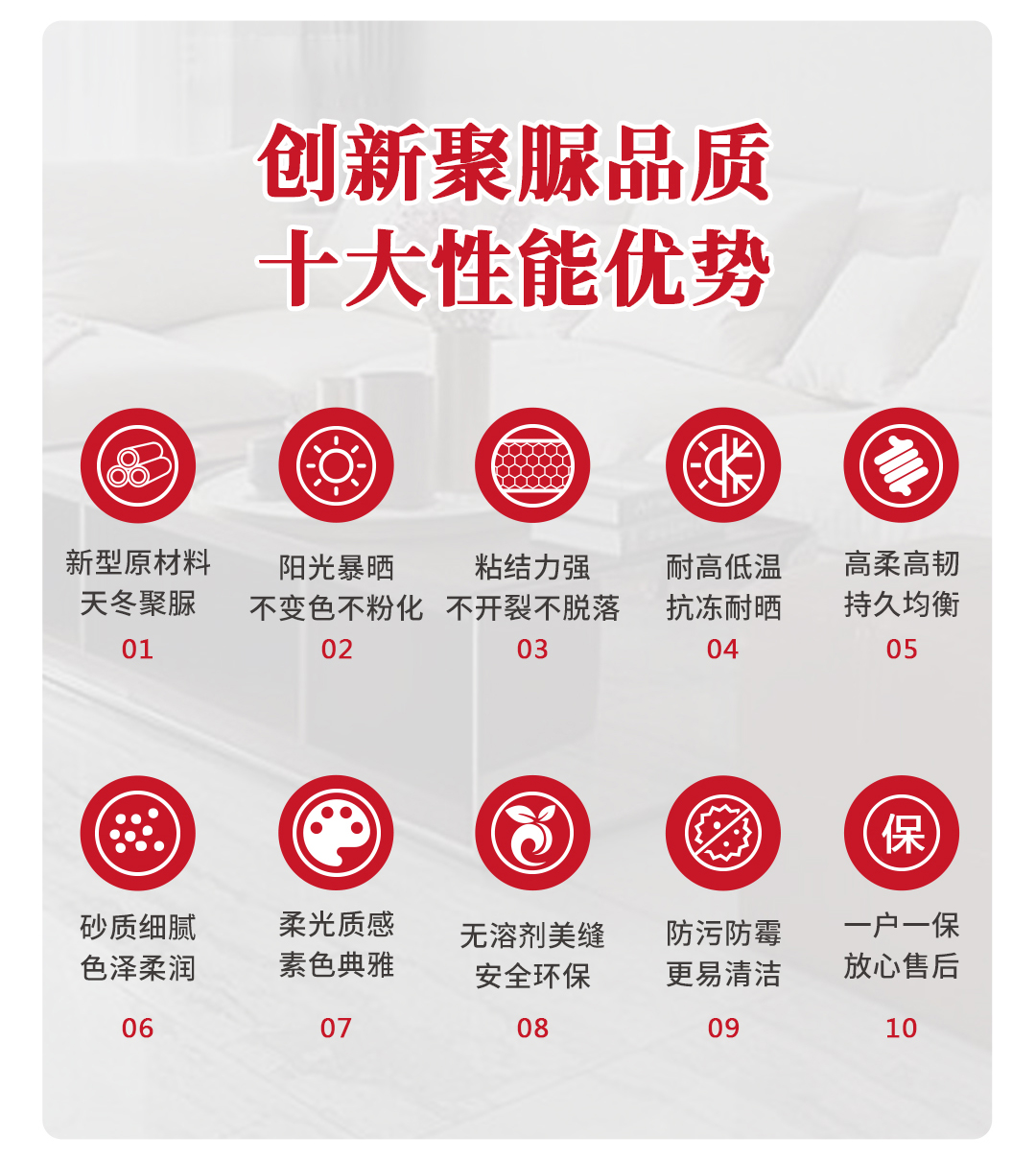聚脲柔光砂-红_03.jpg