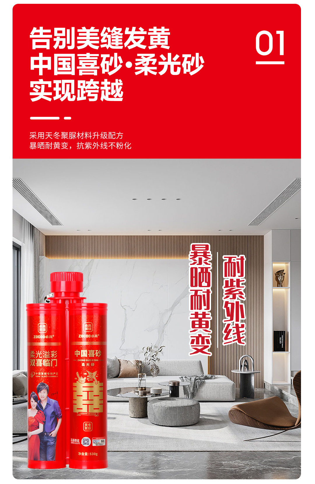 聚脲柔光砂-红_04.jpg